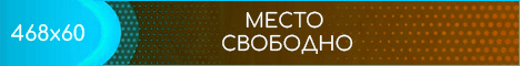 Рекламный баннер